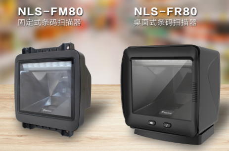 新品上線 | 新大陸全新收銀“神器” NLS-FR80、NLS-FM80強勢來襲