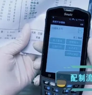防控疫情迫在眉睫，Seuic東集PDA助力煎藥流程火力全開