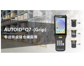 煥新升級|快！準！簡！東集“內場王”機型再增強，提效更到位