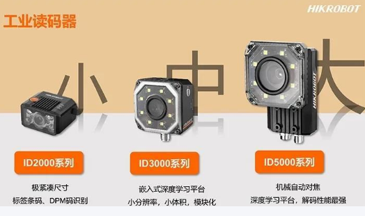為機(jī)器裝上‘慧眼’：海康機(jī)器人，正重新定義中國(guó)智造的視覺(jué)