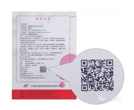 【解析】國家獸藥追溯系統與二維碼使用規則！