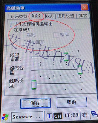 優(yōu)博訊CE系統(tǒng)采集器常用設(shè)置--艾韋迅