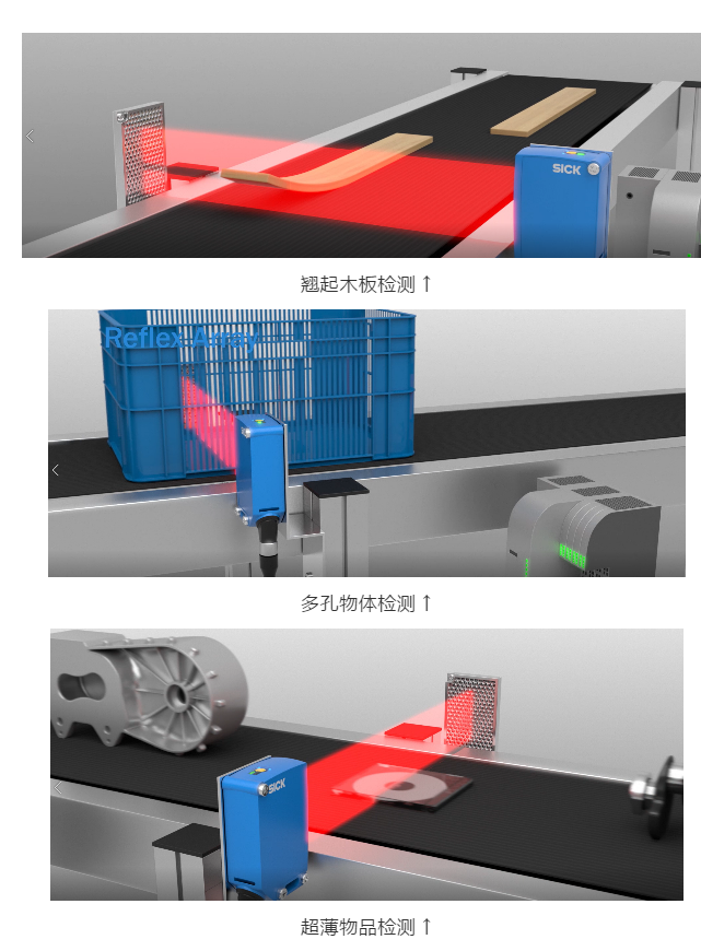 sick西克傳感器多種物體檢測.png sick西克傳感器多種物體檢測.png