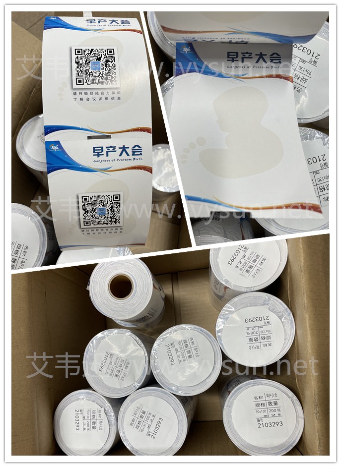 胸卡標簽紙.jpg 胸卡標簽紙.jpg