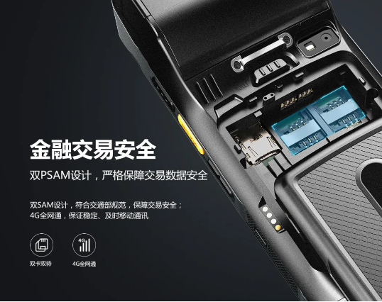 優博訊移動智能終端i9000s.png 優博訊移動智能終端i9000s.png