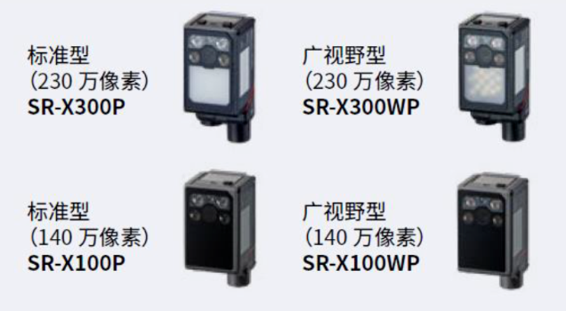 基恩士SR-X300p，sr-x300WP，SR-X100P，SR-X100WP.png