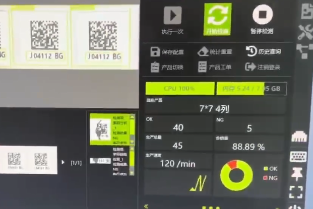 SMT高溫標簽智能檢測系統：自動識別外觀/條碼缺陷，防重/漏碼，NG標簽自動剔除補打，支持OCR/OCV檢測及數據追溯，100%全檢.png